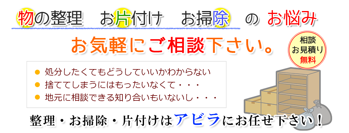 空き家管理