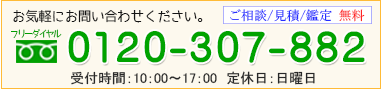 電話番号