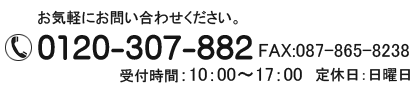 電話番号